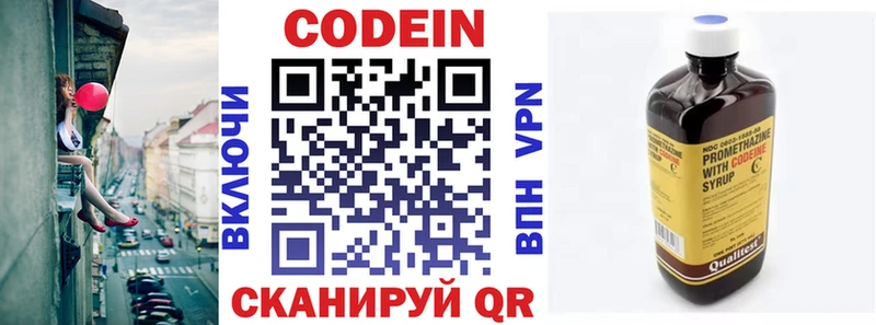 Codein Purple Drank  наркошоп  Сусуман 